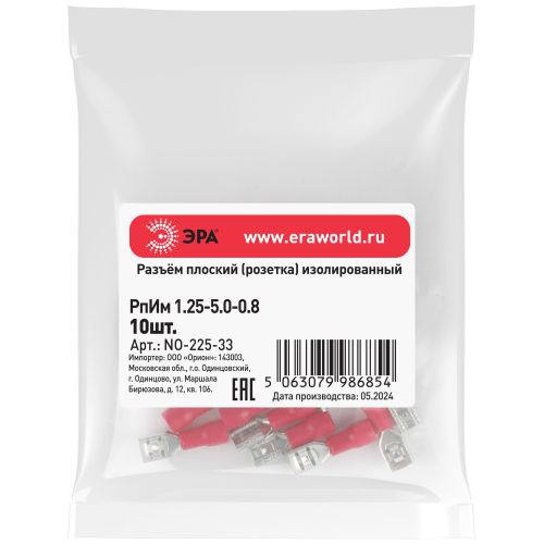 Разъем плоский NO-225-33 РпИм 1.25-5.0-0.8 изолированный «розетка» (упаковка 10 штук) | код Б0063356 | ЭРА