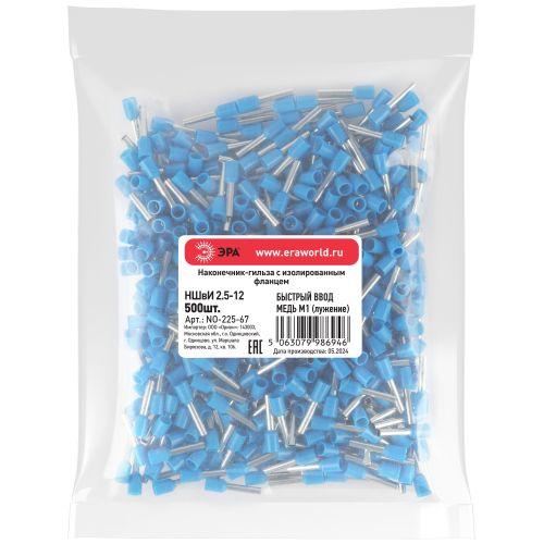 Наконечник-гильза с изолированным фланцем (упаковка 500 шт.) NO-225-67 НШвИ 2,5-12 | код Б0063423 | ЭРА