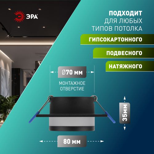 Встраиваемый светильник алюминиевый KL88 BK MR16/GU5.3 черный | код Б0054355 | ЭРА фото 3 Встраиваемый светильник алюминиевый KL88 BK MR16/GU5.3 черный | код Б0054355 | ЭРА фото 3