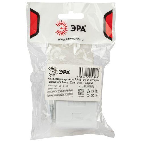 Розетка компьютерная RJ-45 категория 5е неэкранированная 1-порт упаковка 1 шт. | код Б0056901 | ЭРА фото 2 Розетка компьютерная RJ-45 категория 5е неэкранированная 1-порт упаковка 1 шт. | код Б0056901 | ЭРА фото 2