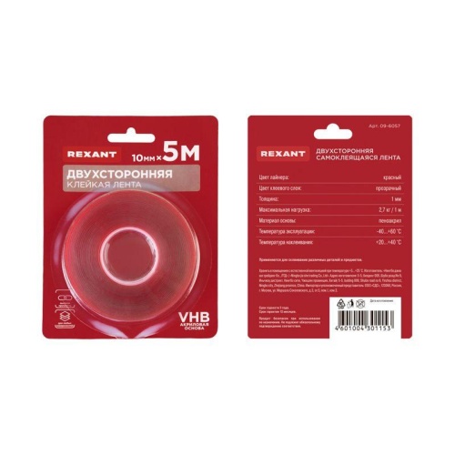 Лента клейкая двухсторонняя прозрачная на VHB акриловой основе 10ммх5м Rexant 09-6057 фото 6
