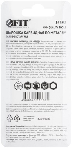 Шарошка карбидная профи штифт 6мм цилиндрическая с закруглением FIT 36592 фото 4