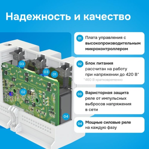 Реле напряжения D6-50 Welrok 4660251140373 фото 7 Реле напряжения D6-50 Welrok 4660251140373 фото 7