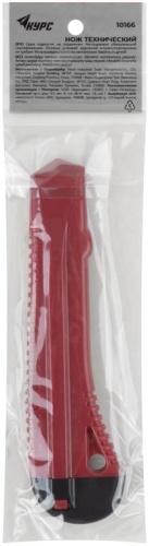 Нож технический ''Лайт'' 18 мм | код 10166 | FIT фото 4