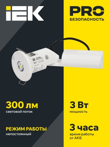 Светильник аварийный ДПА 060 непостоянного действия 3ч IP20 | код LDPA0-060-3-20-K01 | IEK фото 3