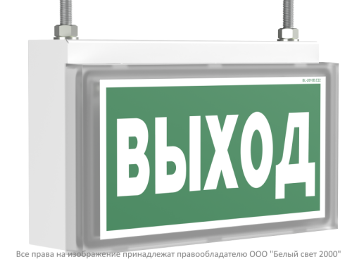 Световой указатель BS-VOLNA-10-S1-ELON | код a17041 | Белый Свет фото 9 Световой указатель BS-VOLNA-10-S1-ELON | код a17041 | Белый Свет фото 9