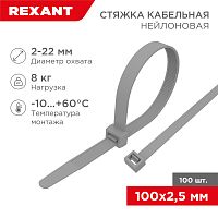 Хомут-стяжка кабельная нейлоновая REXANT 100 x2,5мм, серая, упаковка 100 шт. | код 07-0100-3 | REXANT