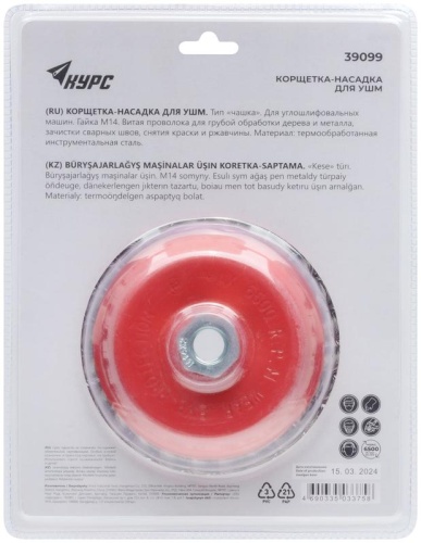 Корщетка-чашка, гайка М14, стальная витая проволока 125 мм, блистер | код 39099 | FIT фото 4 Корщетка-чашка, гайка М14, стальная витая проволока 125 мм, блистер | код 39099 | FIT фото 4