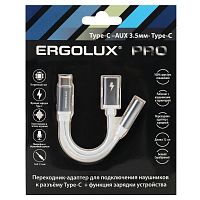 Адаптер звук+зарядка ELX-CSA02-C01 Type C 2 Type C-3.5мм 8см блистер бел. ERGOLUX | код 15291 | Ergolux