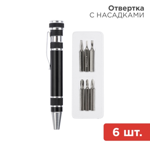 Отвертка с насадками 6 шт. REXANT | код 12-4705 | REXANT