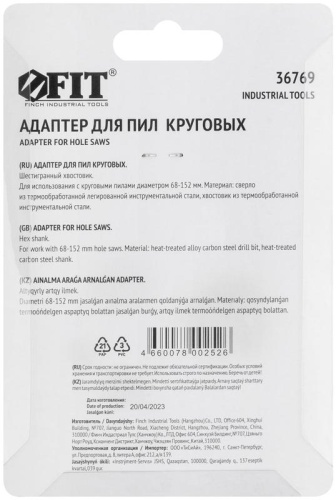Адаптер для пилы круговой инстр-я сталь 68-152мм FIT 36769 фото 4 Адаптер для пилы круговой инстр-я сталь 68-152мм FIT 36769 фото 4