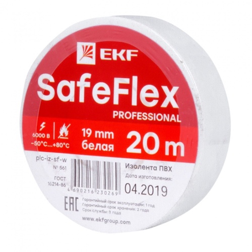 Изолента ПВХ белая 19мм 20м серии SafeFlex | код. plc-iz-sf-w | EKF