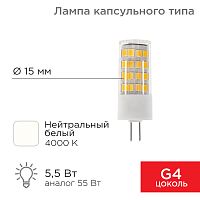 Лампа светодиодная REXANT капсульного типа JD-CORN REXANT G4 230 В 5,5 Вт 4000 K нейтральный свет (поликарбонат) | код 604-5013 | REXANT