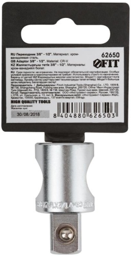 Переходник для воротка CrV Профи 3-х направленный 1/2''- 3/8''-1/2'' | код 62650 | FIT фото 2 Переходник для воротка CrV Профи 3-х направленный 1/2''- 3/8''-1/2'' | код 62650 | FIT фото 2