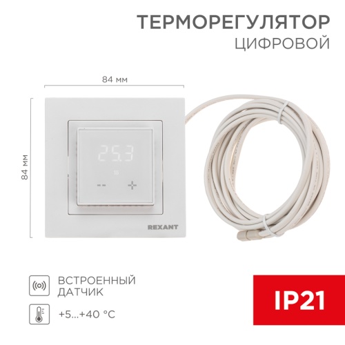Терморегулятор цифровой RX-43 REXANT | код 51-0576 | REXANT