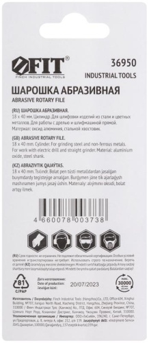 Шарошка абразивная (по металлу), хвостовик 6 мм, цилиндр 18x40 мм | код 36950 | FIT фото 4 Шарошка абразивная (по металлу), хвостовик 6 мм, цилиндр 18x40 мм | код 36950 | FIT фото 4