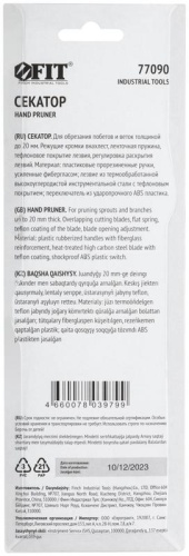 Секатор, режущие кромки внахлест, регулировка раскрытия, ленточная пружина, прорезин. ручки 210 мм | код 77090 | FIT фото 4 Секатор, режущие кромки внахлест, регулировка раскрытия, ленточная пружина, прорезин. ручки 210 мм | код 77090 | FIT фото 4