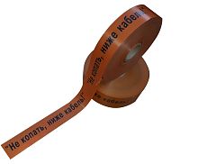 Лента сигнальная связь 200мкмх50мм (250м) | код ЛСС-50 | Славпром