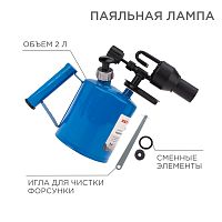 Паяльная лампа REXANT ПЛ-2,0 | код 12-0009 | REXANT