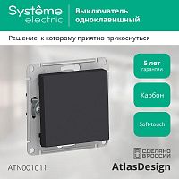 Выключатель 1-клавишный ATLASDESIGN, скрытый монтаж, карбон | код. ATN001011 | Schneider Electric
