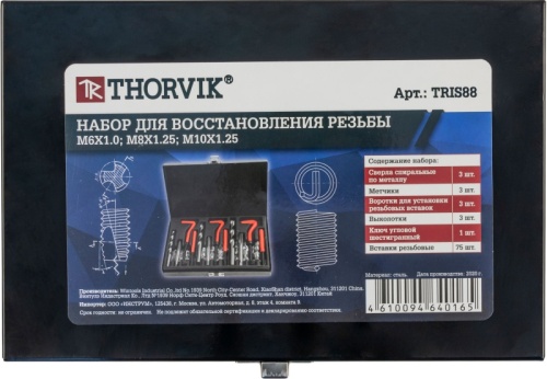 TRIS88 Набор для восстановления резьбы M6-M10, 88 предметов | код TRIS88 | Thorvik
