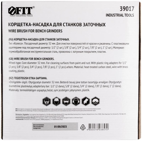 Корщетка-колесо, стальная латунированная волнистая проволока 250 мм | код 39017 | FIT фото 4 Корщетка-колесо, стальная латунированная волнистая проволока 250 мм | код 39017 | FIT фото 4