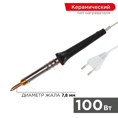 Паяльник REXANT, керам.нагреватель, 100 Вт, 230 В, ЭПСН | код 12-0490 | REXANT