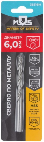 Сверло по металлу HSS в блистере, угол заточки 118град, 6,0X93 мм (1 шт.) | код 35516М | FIT фото 3 Сверло по металлу HSS в блистере, угол заточки 118град, 6,0X93 мм (1 шт.) | код 35516М | FIT фото 3