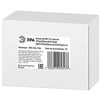 Изолятор NO-224-154 SM-76 с болтом (Н76хD50мм М10) 25кВ | код Б0065660 | ЭРА