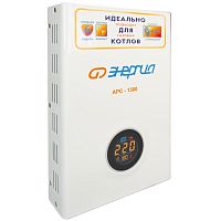 Стабилизатор АРС- 1500 ЭНЕРГИЯ для котлов +/-4% | код Е0101-0109 | ЭНЕРГИЯ