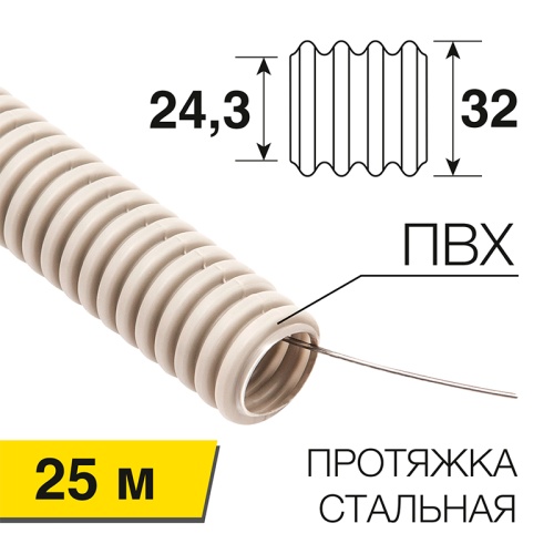 Труба гофрированная из ПВХ PROconnect, с зондом, 32 мм, бухта 25 м/уп. | код 28-0032-4 | PROCONNECT