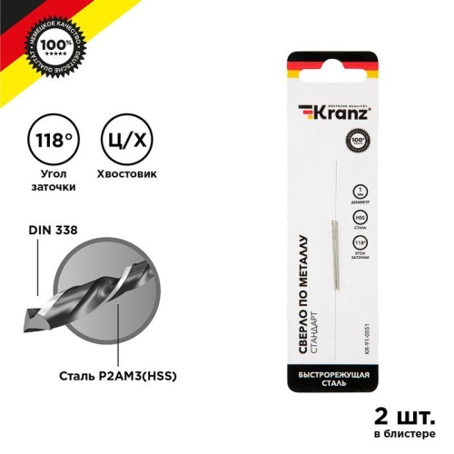 Сверло по металлу 1.0х34х12 мм HSS (упак - 2 шт.) DIN 338 | код. KR-91-0551 | Kranz