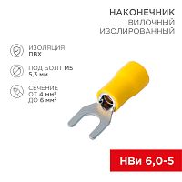 Наконечник вилочный изолированный 5.3 мм 4-6 мм кв (НВи 6.0-5/НВи 5,5-5) желтый REXANT | код 08-0152 | REXANT