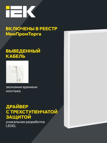 LIGHTING PRO Светильник светодиодный ДВО 1001 45Вт 4000К IP40 595х595мм микропризма | код LTP-DVO2-1001-45-40-K01 | IEK фото 6