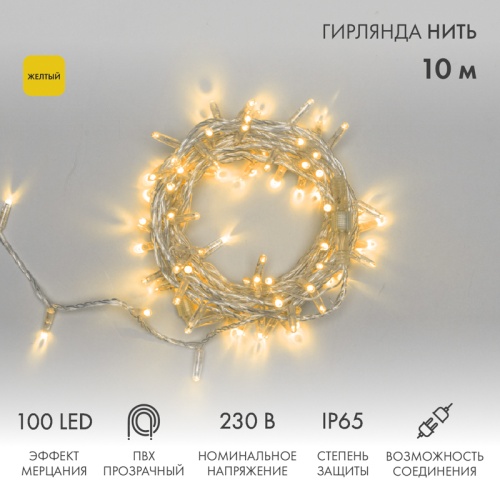 Гирлянда Нить 10м, с эффектом мерцания, прозрачный ПВХ, 230В, цвет Жёлтый | код 305-281 | NEON-NIGHT