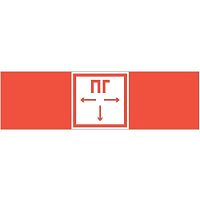 Пиктограмма ПОЖАРНЫЙ ГИДРАНТ 310х90мм для аварийно-эвакуационного светильника Basic IP65 | код V5-EM02-60.002.012 | Вартон