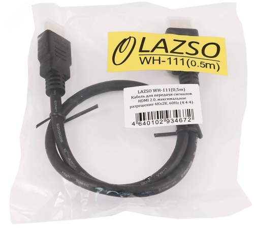 Кабель HDMI - HDMI 2.0, длина 0.5 м, чёрный WH-111(0,5m) | код WH-111(0,5m) | SC&T