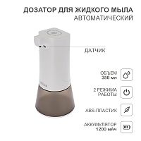 Автоматический дозатор для жидкого мыла HALSA | код HLS-H-103 | HALSA