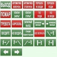 Оповещатель охранно-пожарный световой (табло) БЛИК-С-12 "Газ! Уходи!" | код. 300998А | ИРСЭТ-Центр