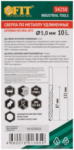 Сверла HSS по металлу, удлиненные, титановое покрытие 5.0х132 мм (10 шт) | код 34250 | FIT фото 3 Сверла HSS по металлу, удлиненные, титановое покрытие 5.0х132 мм (10 шт) | код 34250 | FIT фото 3