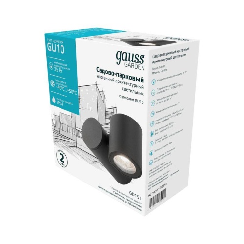 Светильник архитектурный ДБУ под лампу 35 Вт 1хGU10 AC 220В IP54 142х155х70мм Sonata Gauss | код GD151 | Gauss фото 3