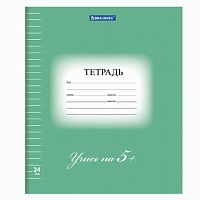 Тетрадь 24 л. BRAUBERG ЭКО 5-КА , линия, обложка плотная мелованная бумага, ЗЕЛЕНАЯ, 403004 | код 403004 | BRAUBERG