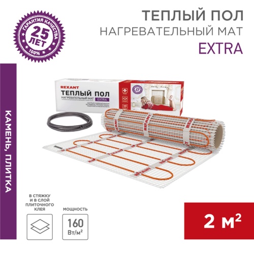 Теплый пол, нагревательный мат REXANT Extra, двухжильный, площадь 2 м кв, 0.5х4 м, 320 Вт | код 51-0504 | REXANT