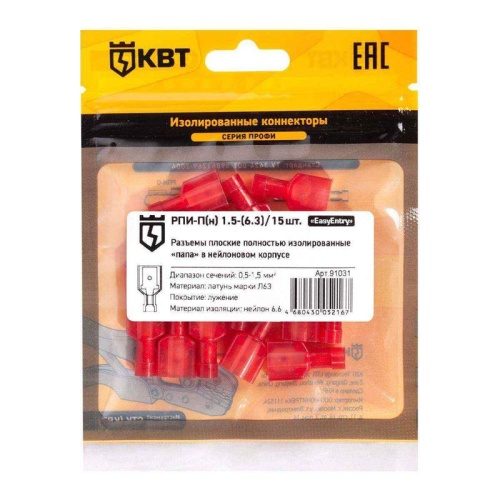 Разъем плоский полностью изолированный «папа» РПИ-П(н) 1.5-(6.3) (15 шт) | код 91031 | КВТ Разъем плоский полностью изолированный «папа» РПИ-П(н) 1.5-(6.3) (15 шт) | код 91031 | КВТ