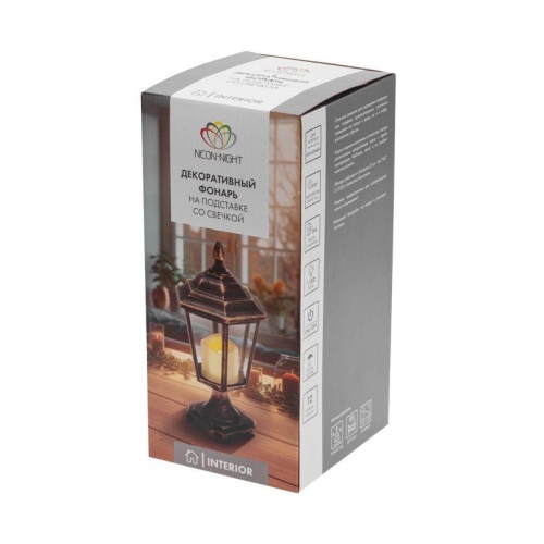 Фонарь декоративный на подставке со свечкой бронзовый корпус размер 14.5х17х31см тепл. бел. Neon-Night 513-058 фото 8 Фонарь декоративный на подставке со свечкой бронзовый корпус размер 14.5х17х31см тепл. бел. Neon-Night 513-058 фото 8