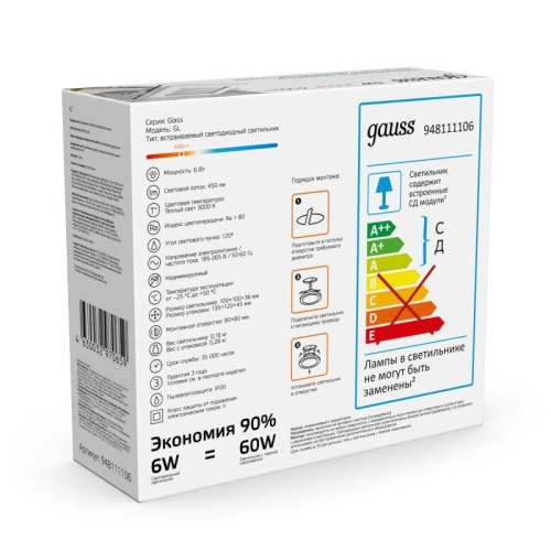 Светильник светодиодный ДВО 6 Вт 450 лм 3000К AC 220В IP20 квадрат 100х100х36мм монт разм 70х70мм Алюминий с декоративным стеклом Glass Gauss | код 948111106 | Gauss фото 9
