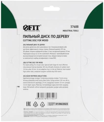 Диск пильный для циркулярных пил по дереву, спец. форма зуба 185x20/16x48Т | код 37688 | FIT фото 4 Диск пильный для циркулярных пил по дереву, спец. форма зуба 185x20/16x48Т | код 37688 | FIT фото 4