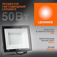 Прожектор светодиодный 50Вт 4000К 5000лм 230В\50Гц IP65 | код 4099854137044 | LEDVANCE