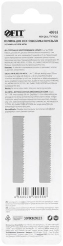 Полотно пометаллу HSS фрезерованные волнистые зубья 132/106/2мм (T318B) (уп.2шт) FIT 40968 фото 3 Полотно пометаллу HSS фрезерованные волнистые зубья 132/106/2мм (T318B) (уп.2шт) FIT 40968 фото 3