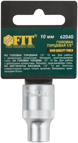 Головка 6-гранная CrV 1/2'' 10 мм | код 62040 | FIT фото 3 Головка 6-гранная CrV 1/2'' 10 мм | код 62040 | FIT фото 3